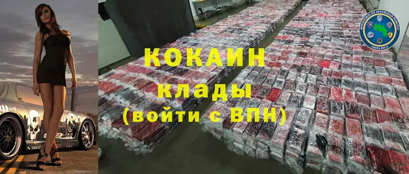 Cocaine 97%  купить   Камызяк 