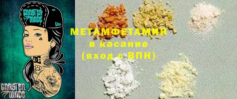 shop формула  Камызяк  МЕГА как зайти  МЕТАМФЕТАМИН винт  как найти  